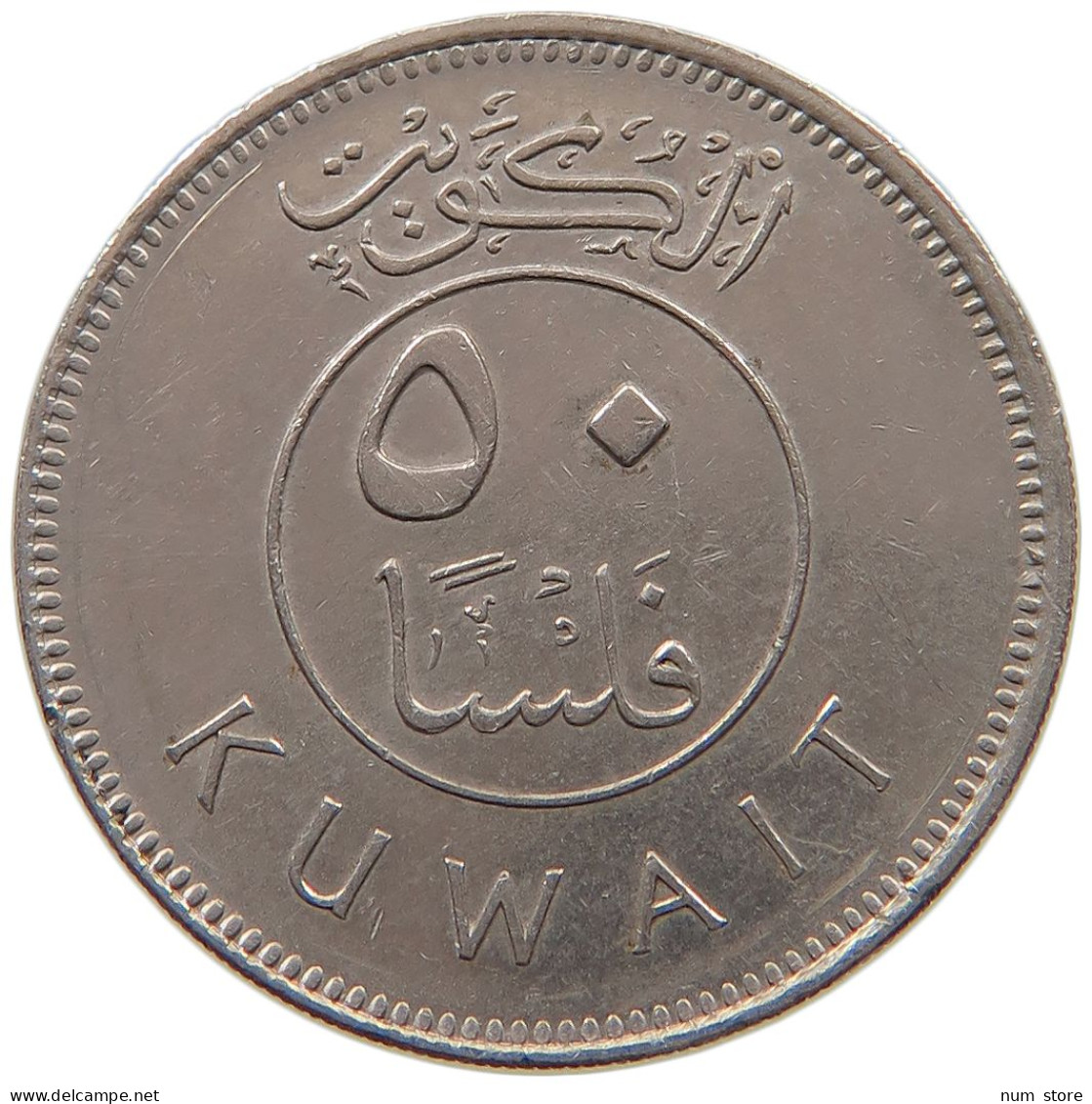 KUWAIT 50 FILS 1985  #a050 0021 - Koweït