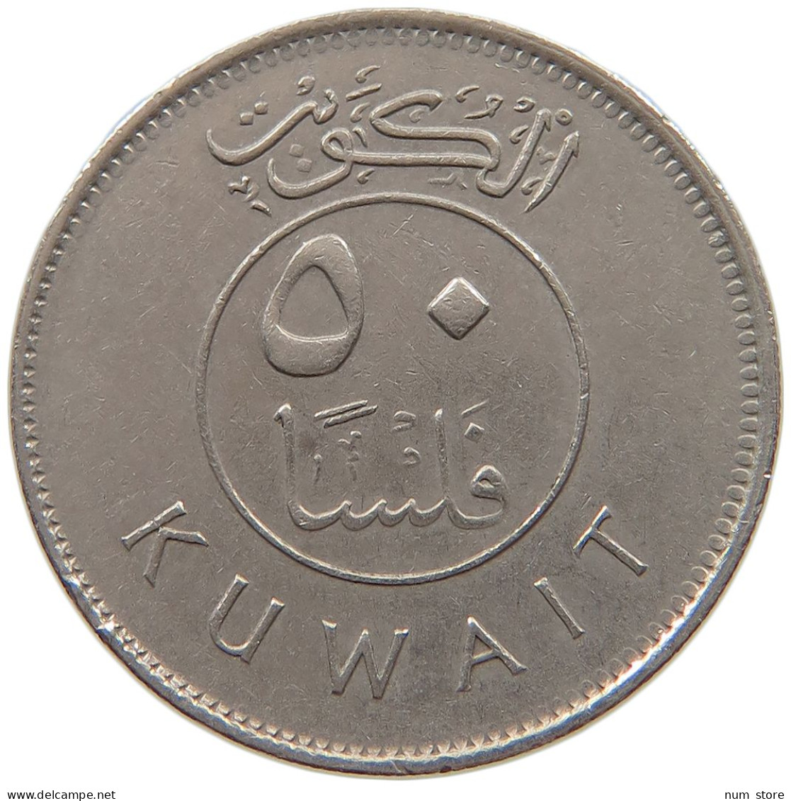 KUWAIT 50 FILS 1983  #c073 0175 - Kuwait
