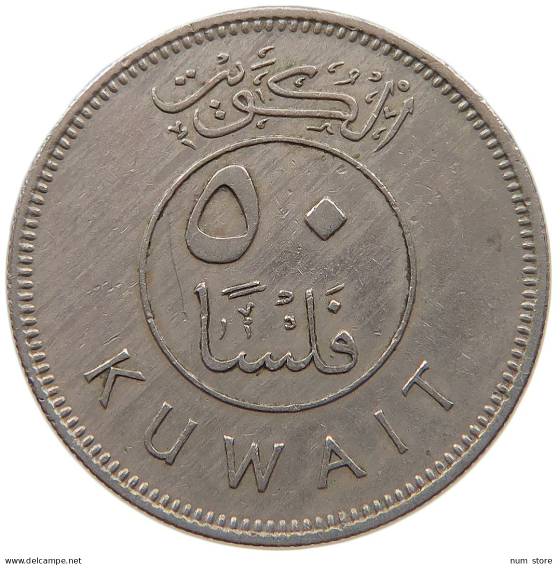 KUWAIT 50 FILS 1981  #c073 0125 - Kuwait