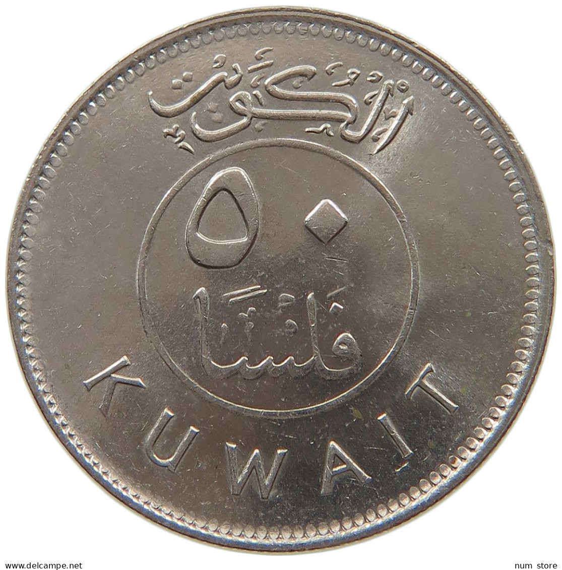 KUWAIT 50 FILS 1983  #c073 0163 - Kuwait