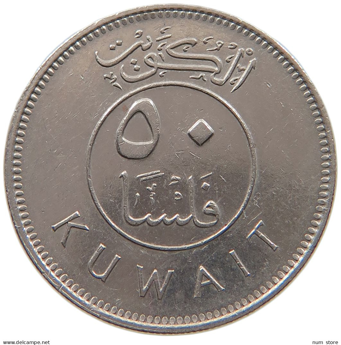 KUWAIT 50 FILS 1983  #a050 0011 - Koeweit