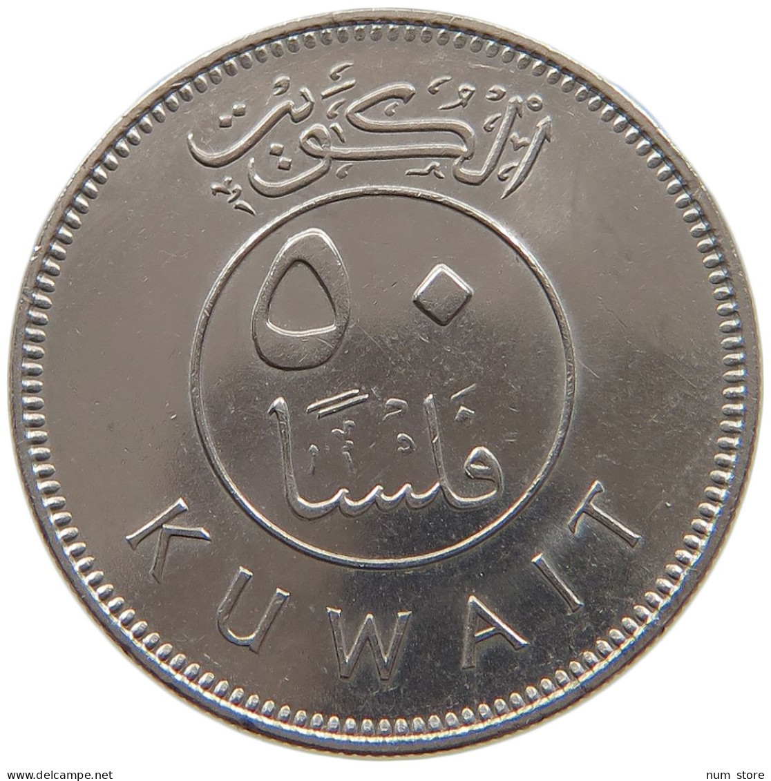 KUWAIT 50 FILS 1983  #a072 0453 - Koeweit