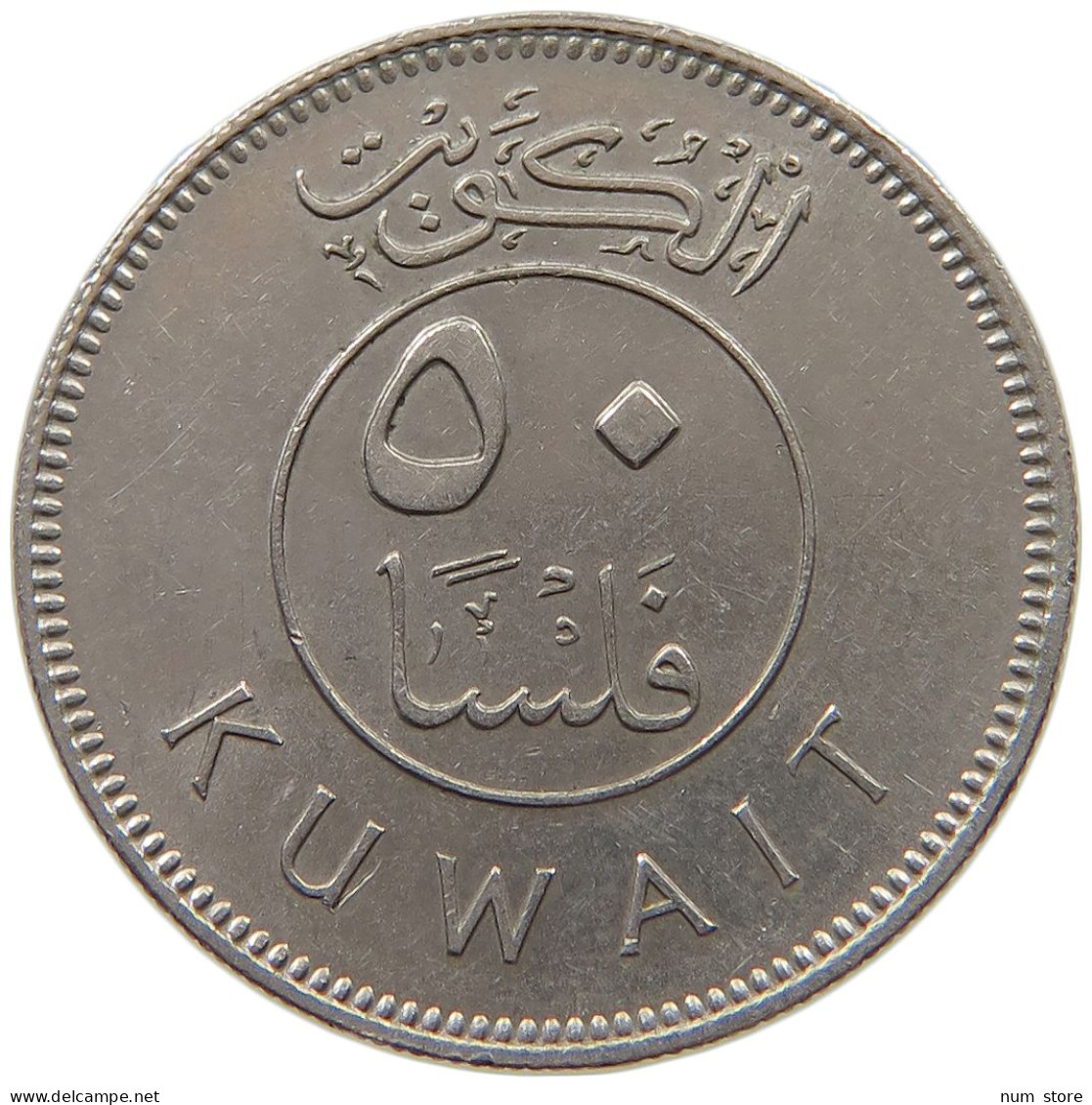 KUWAIT 50 FILS 1979  #c073 0237 - Koweït