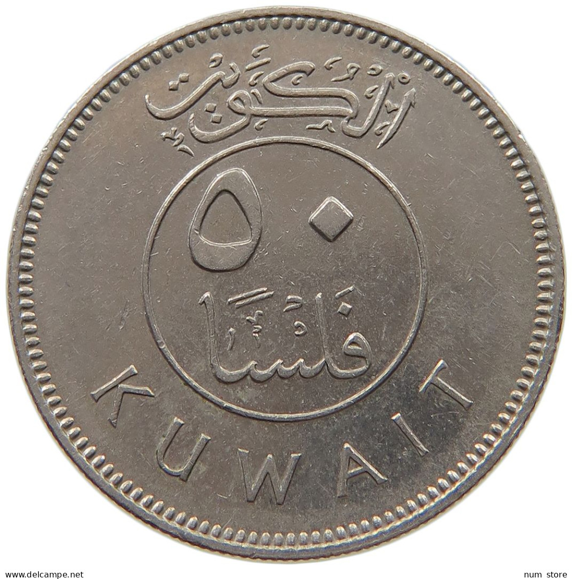 KUWAIT 50 FILS 1979  #c073 0233 - Koweït