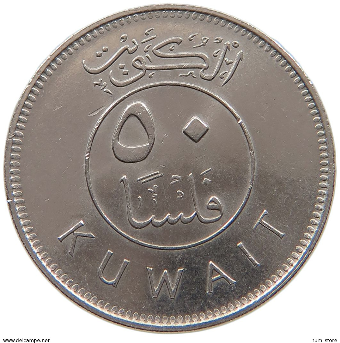 KUWAIT 50 FILS 1981  #a050 0019 - Koweït