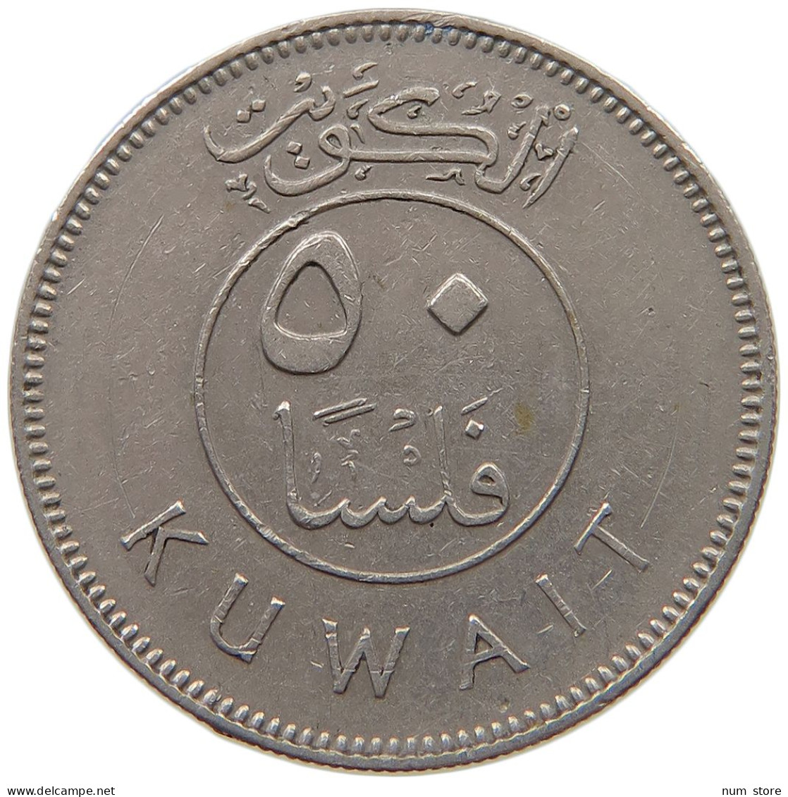 KUWAIT 50 FILS 1979  #c073 0157 - Koweït