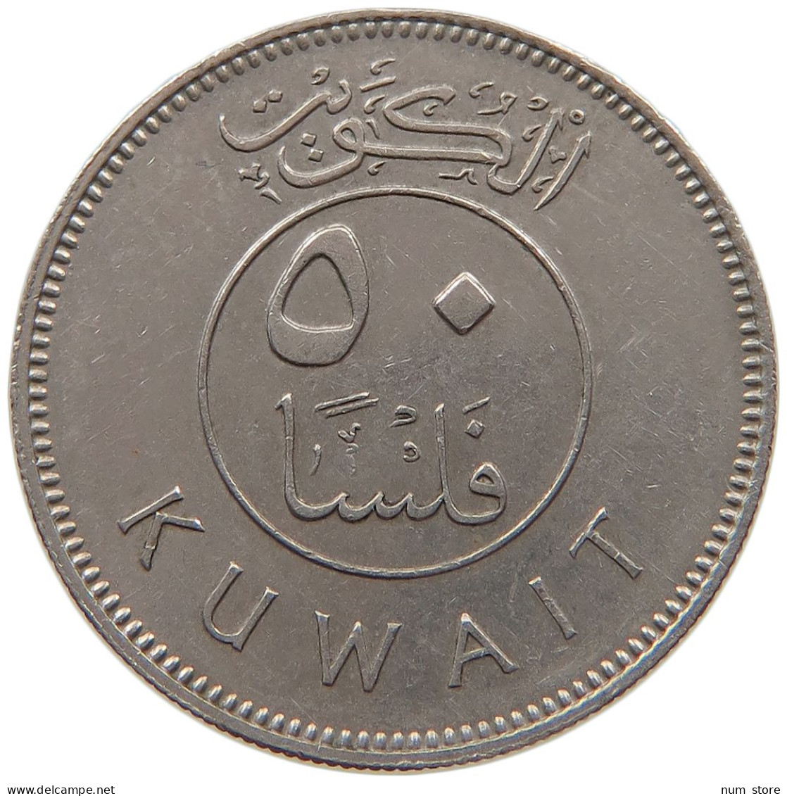 KUWAIT 50 FILS 1979  #c073 0135 - Kuwait