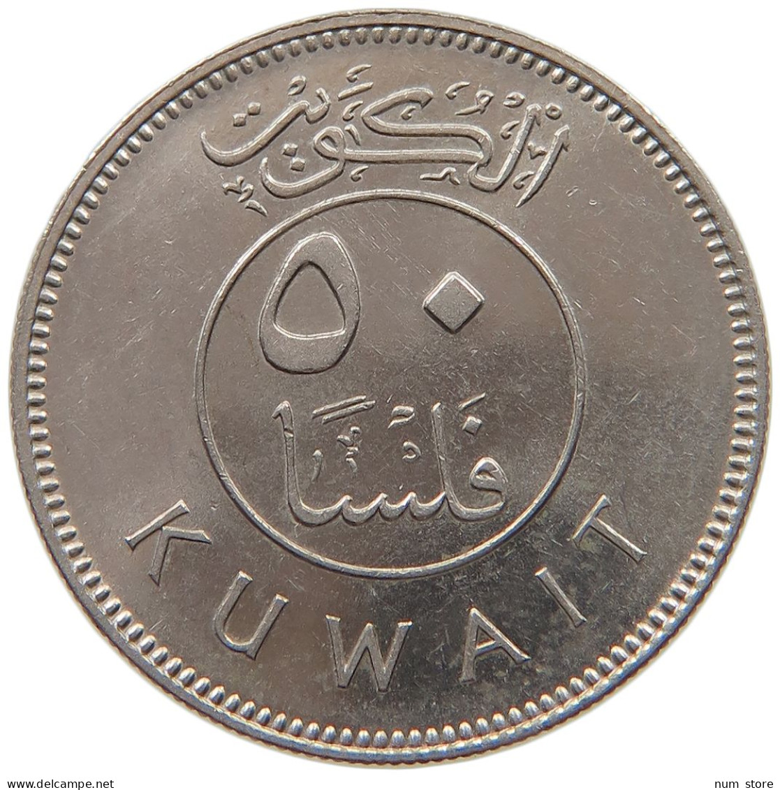 KUWAIT 50 FILS 1979  #c073 0161 - Kuwait