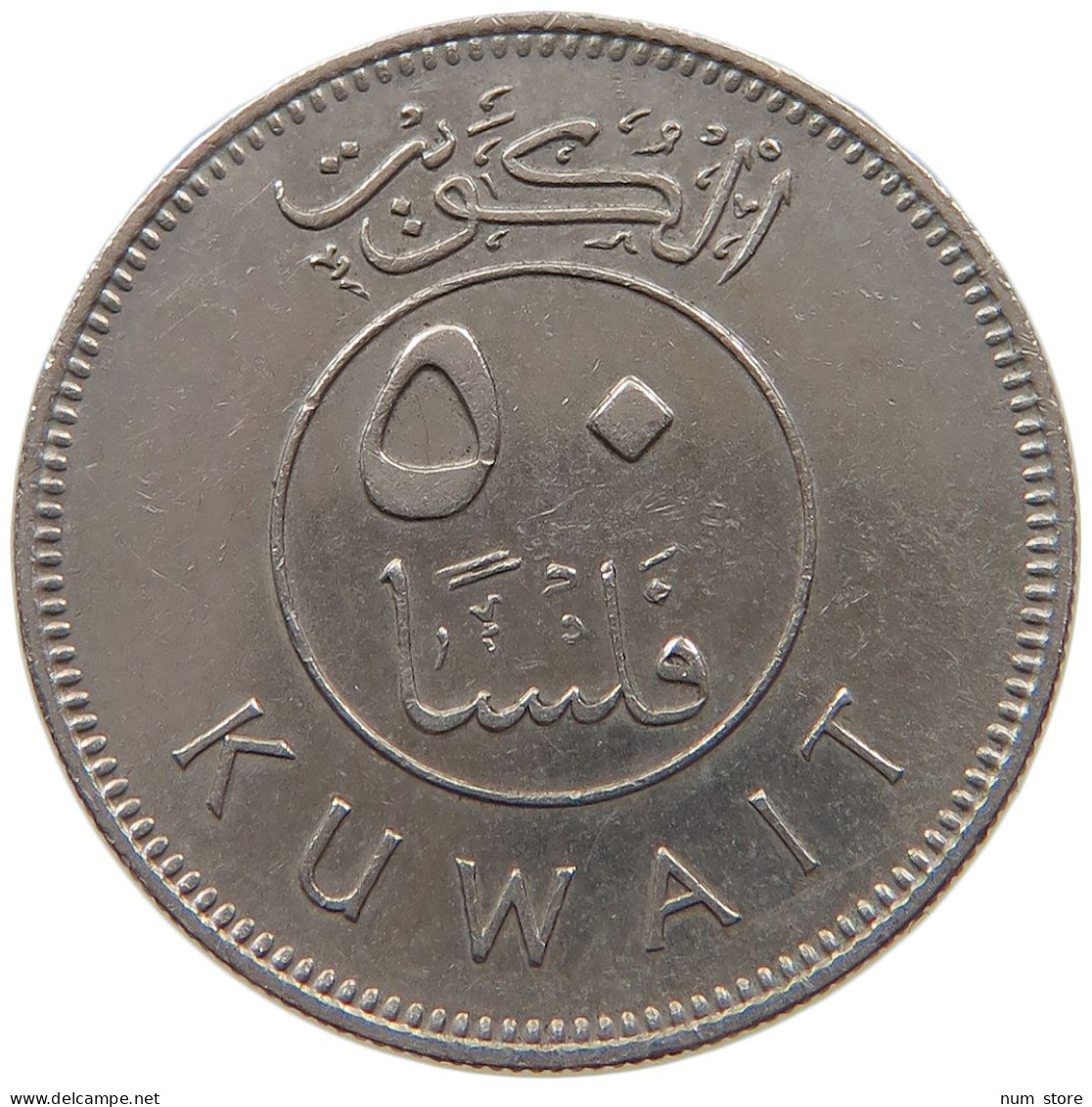 KUWAIT 50 FILS 1979  #a079 0425 - Koeweit