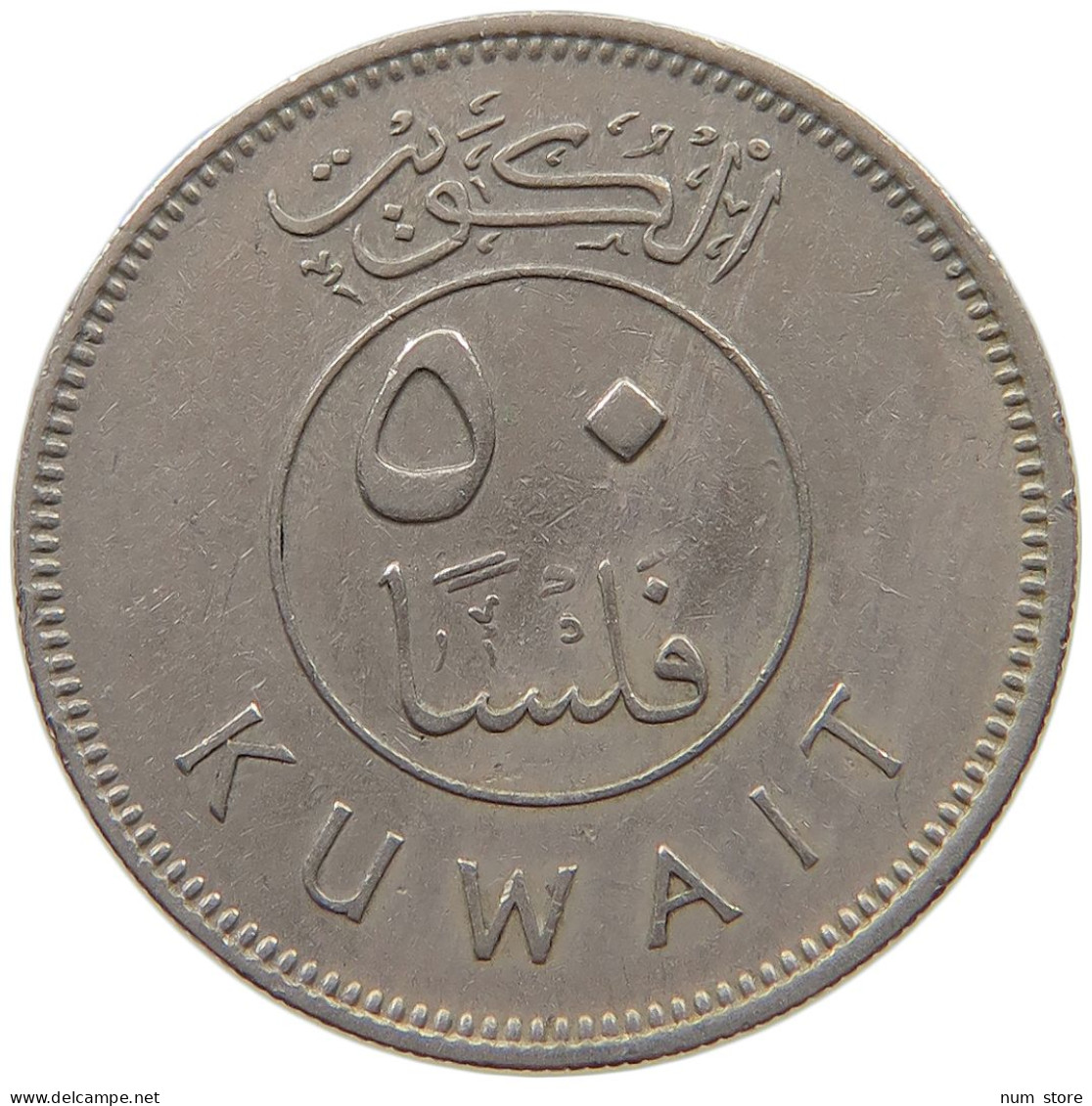 KUWAIT 50 FILS 1977  #c073 0131 - Kuwait