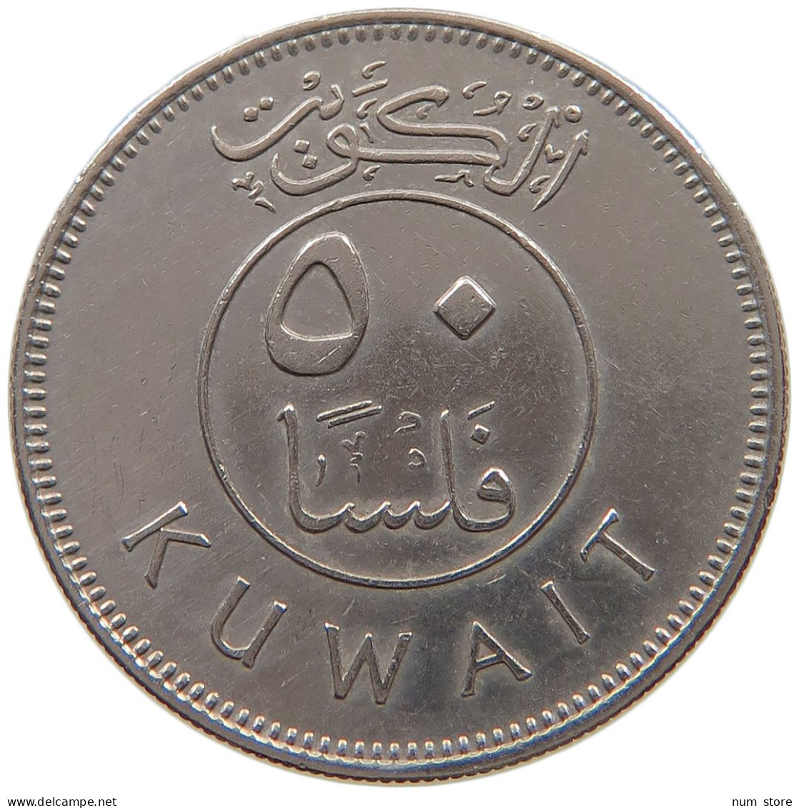 KUWAIT 50 FILS 1977  #a079 0423 - Koweït