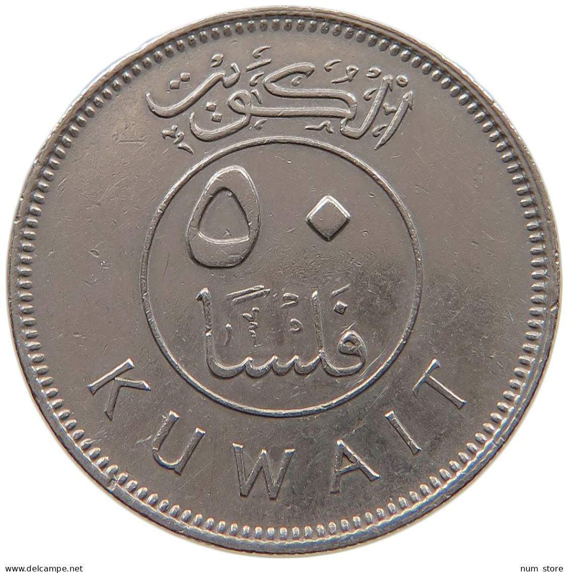 KUWAIT 50 FILS 1979  #a050 0017 - Koweït