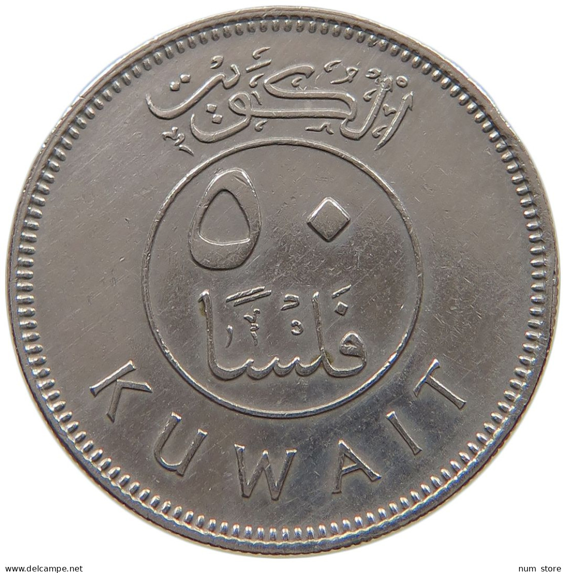 KUWAIT 50 FILS 1979  #a079 0419 - Kuwait