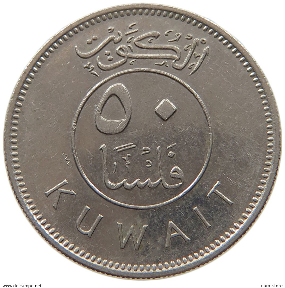 KUWAIT 50 FILS 1977  #c073 0121 - Kuwait