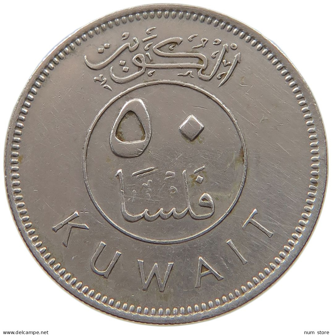 KUWAIT 50 FILS 1977  #c073 0217 - Kuwait