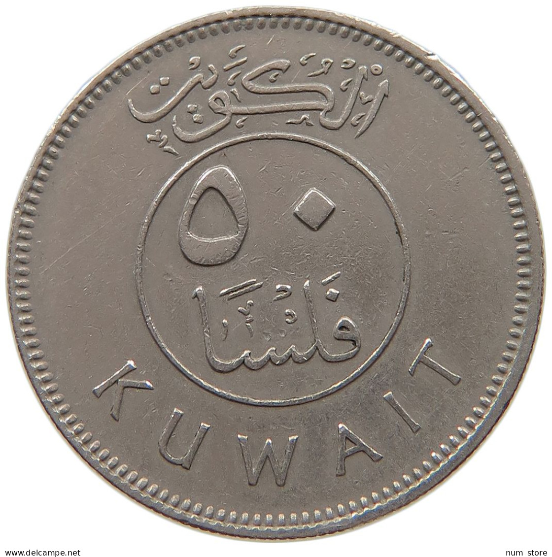 KUWAIT 50 FILS 1977  #c073 0145 - Kuwait