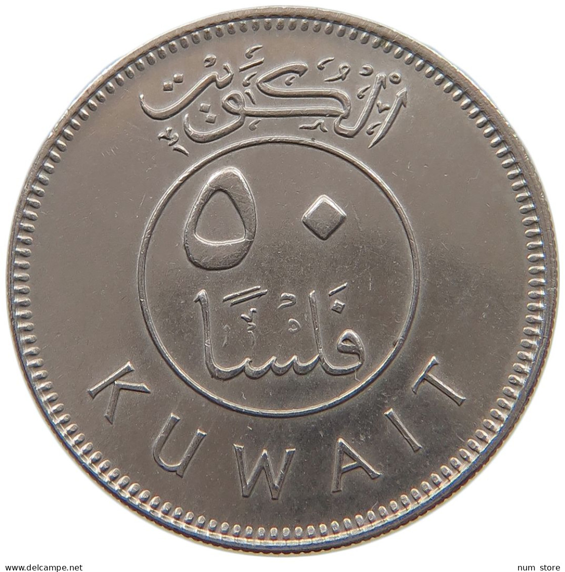 KUWAIT 50 FILS 1977  #a072 0455 - Kuwait