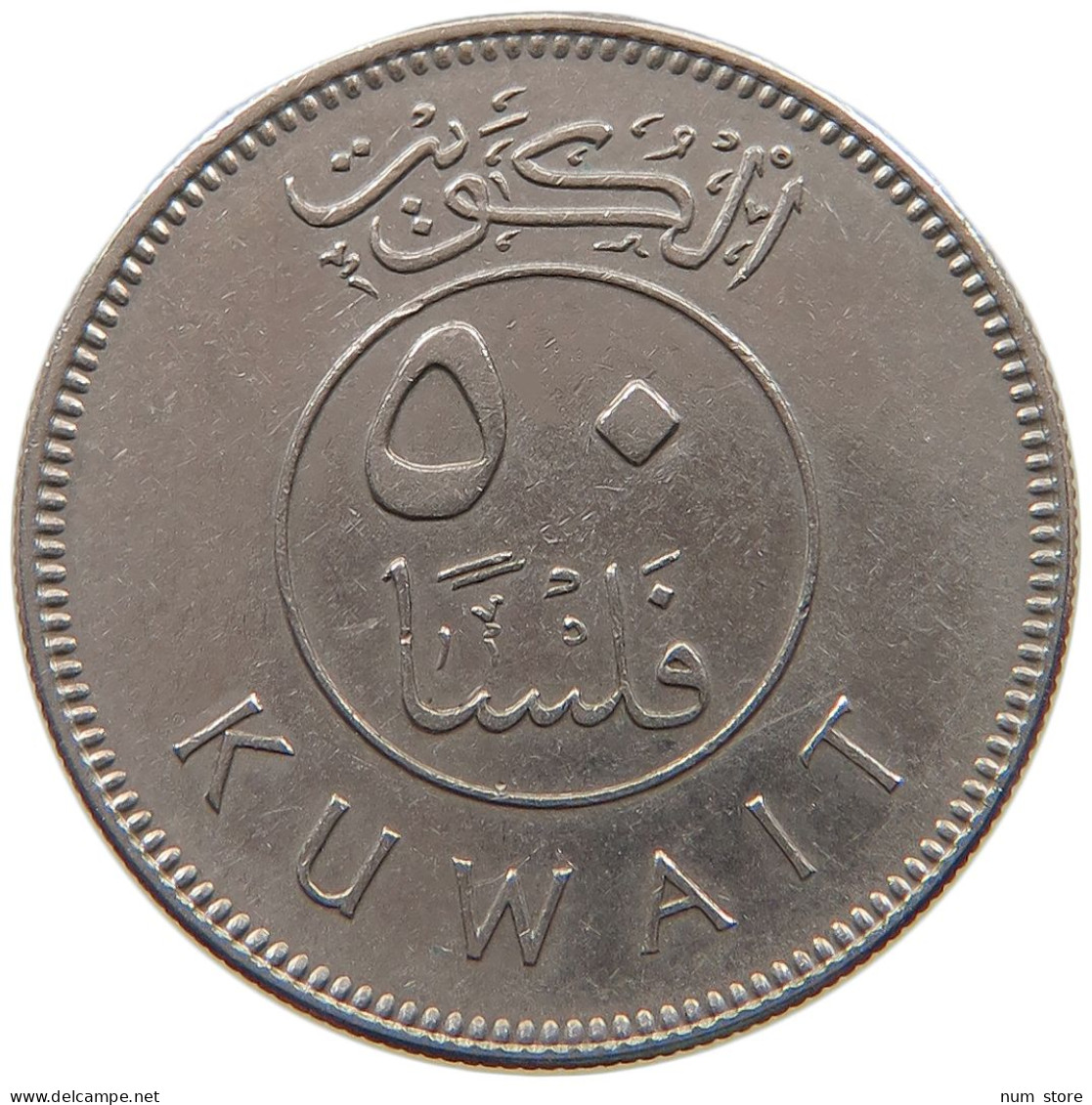 KUWAIT 50 FILS 1977  #a079 0421 - Koweït