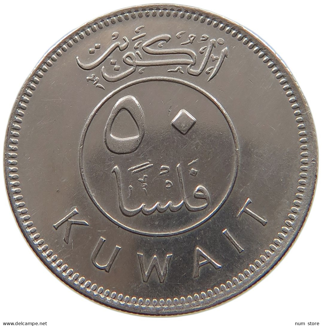 KUWAIT 50 FILS 1977  #a061 0361 - Koweït