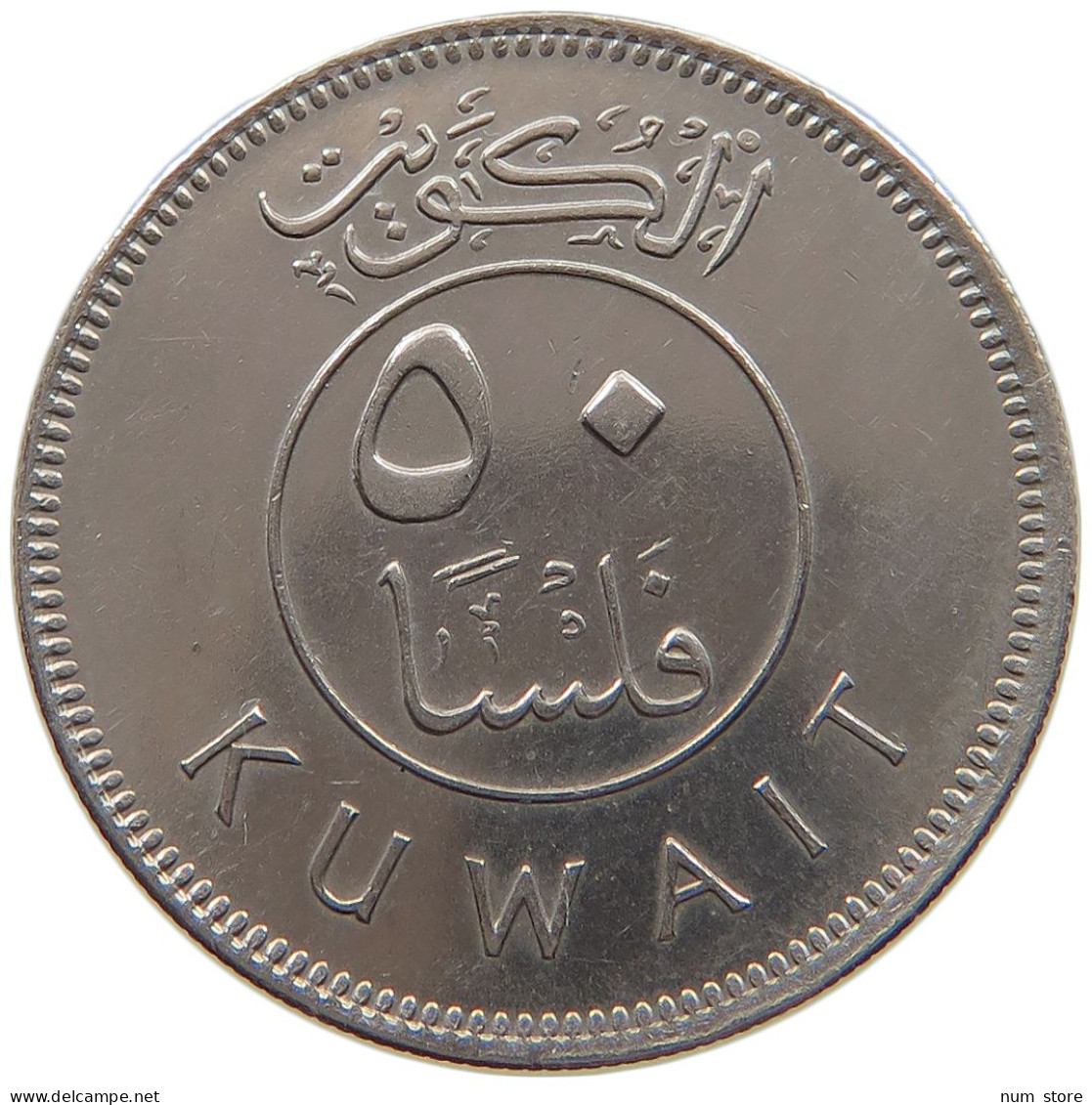 KUWAIT 50 FILS 1977  #a061 0361 - Kuwait