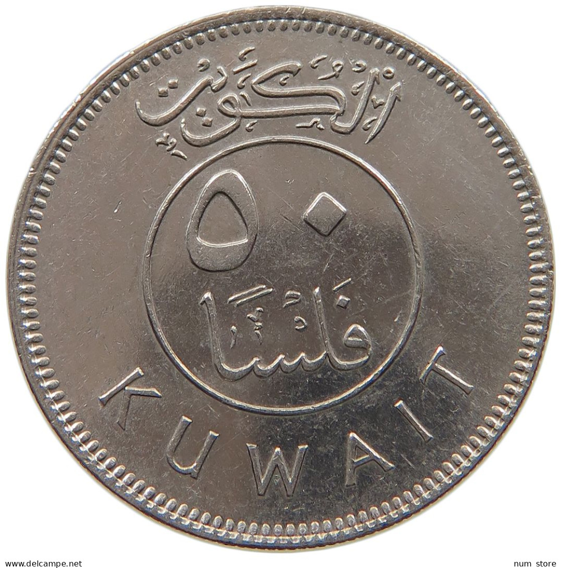 KUWAIT 50 FILS 1977  #a079 0417 - Koweït