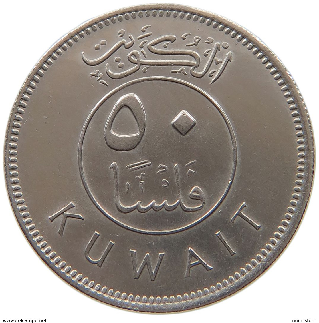 KUWAIT 50 FILS 1977  #a061 0363 - Koweït