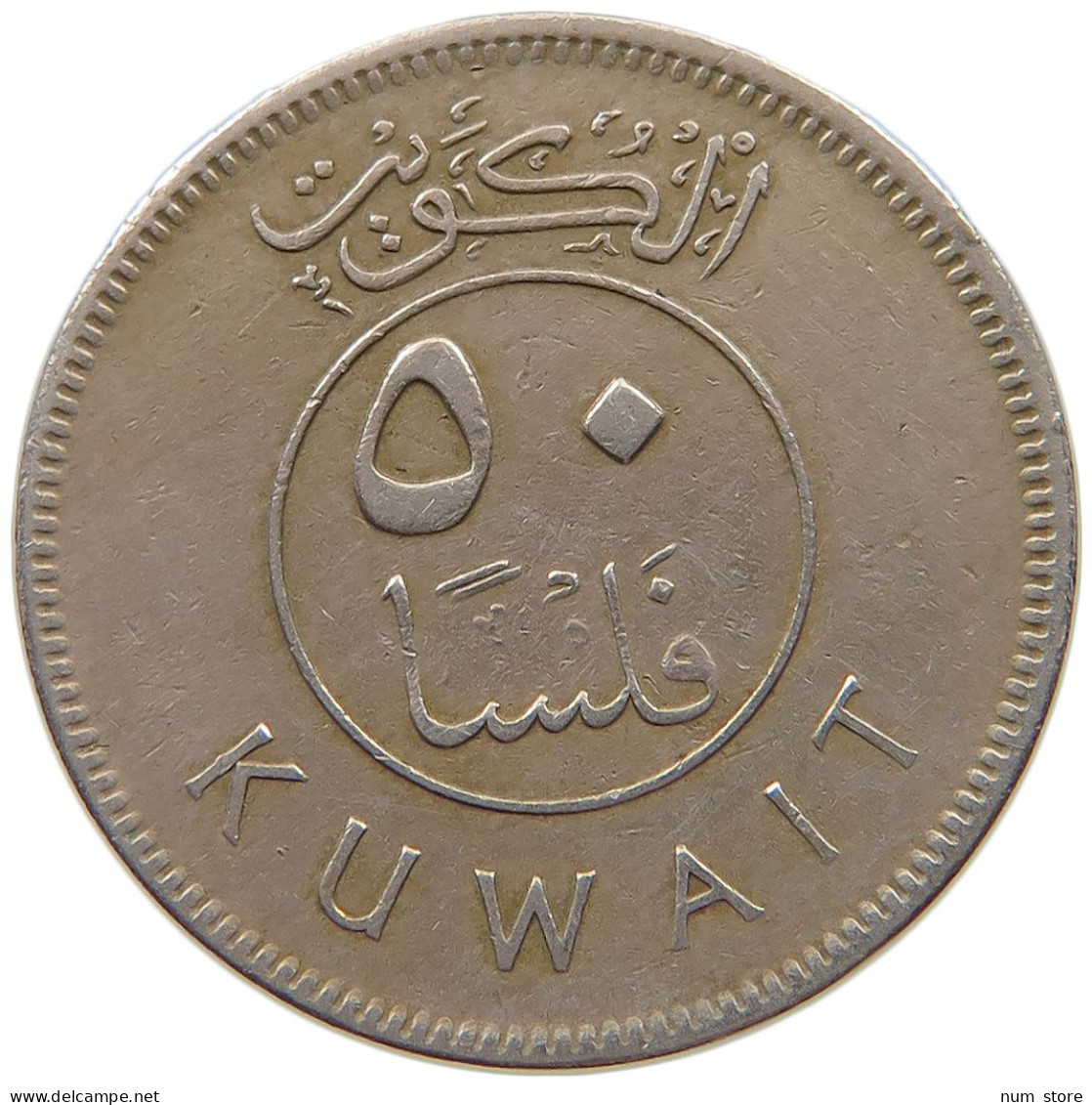 KUWAIT 50 FILS 1976  #c073 0197 - Koweït