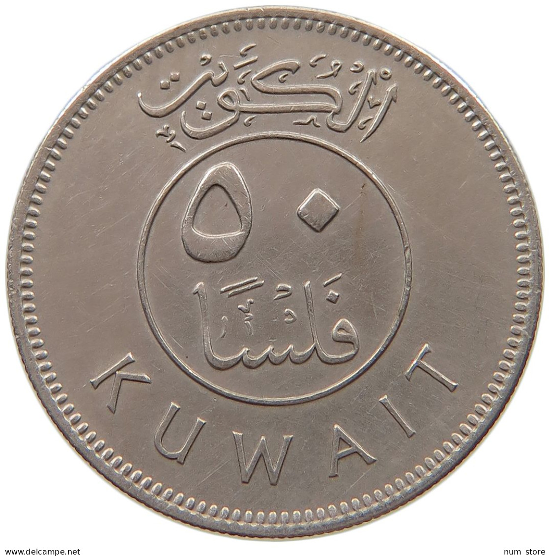 KUWAIT 50 FILS 1976  #c073 0155 - Koweït