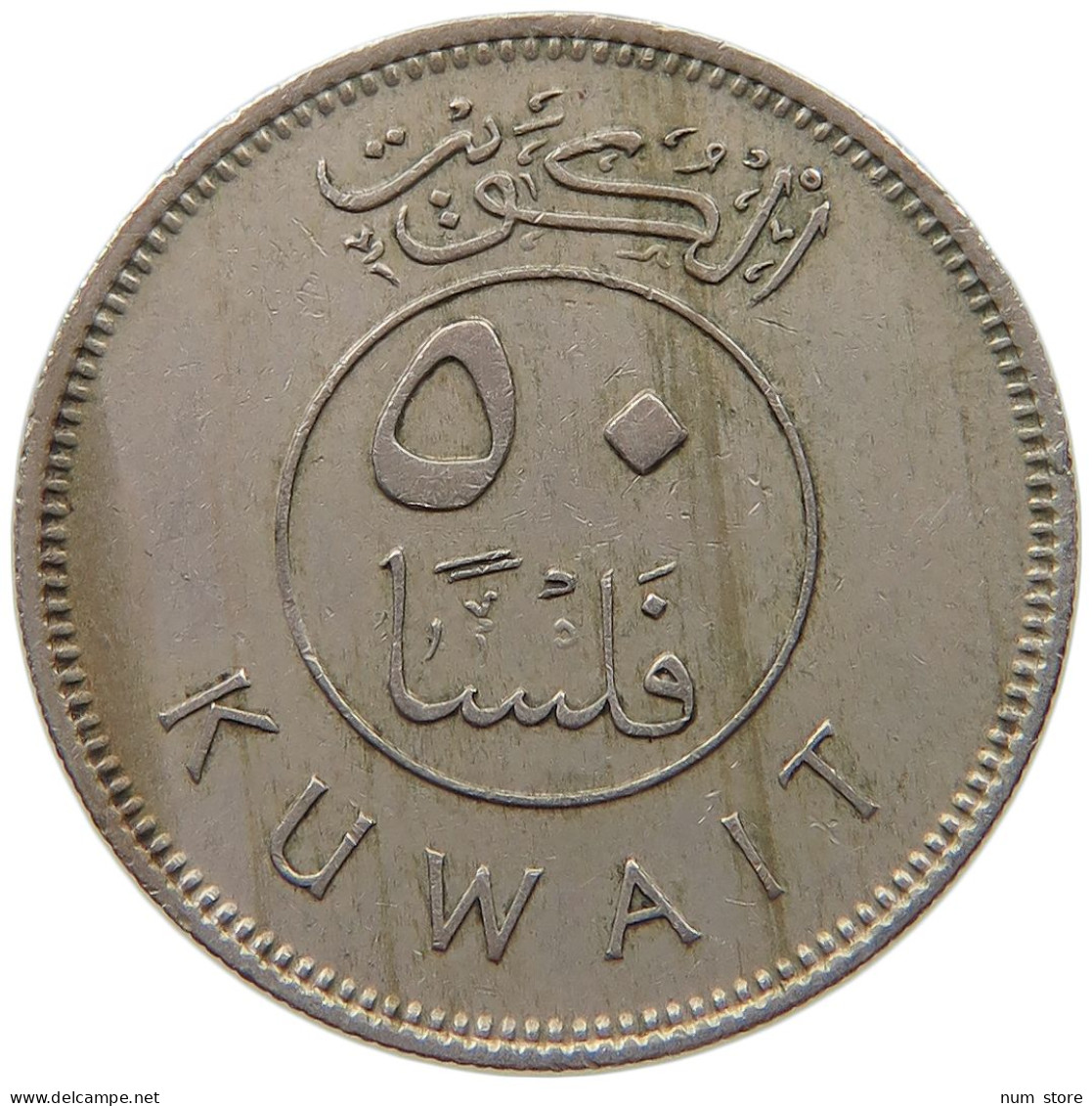 KUWAIT 50 FILS 1976  #c073 0235 - Koweït