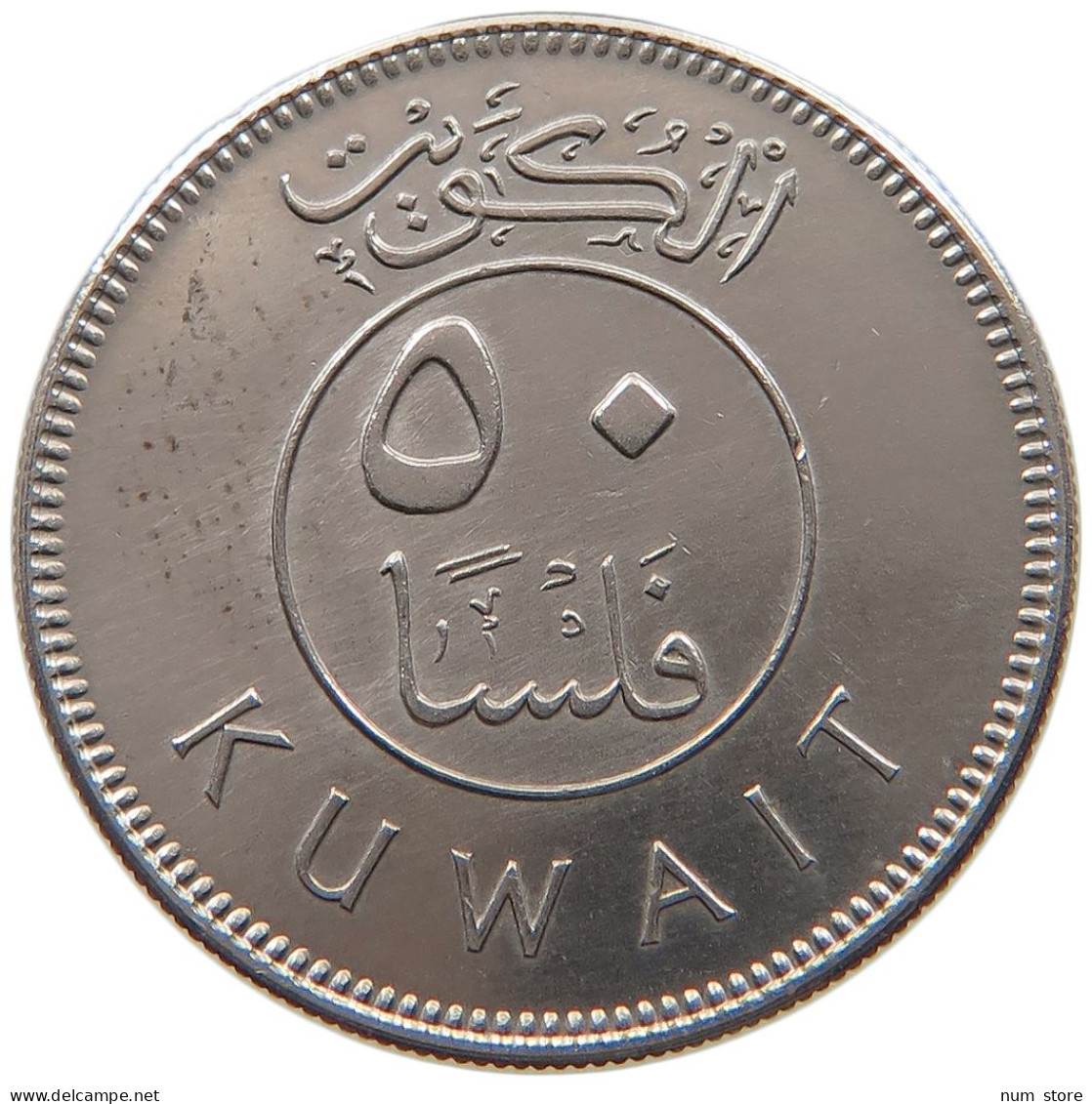 KUWAIT 50 FILS 1977  #a050 0013 - Kuwait