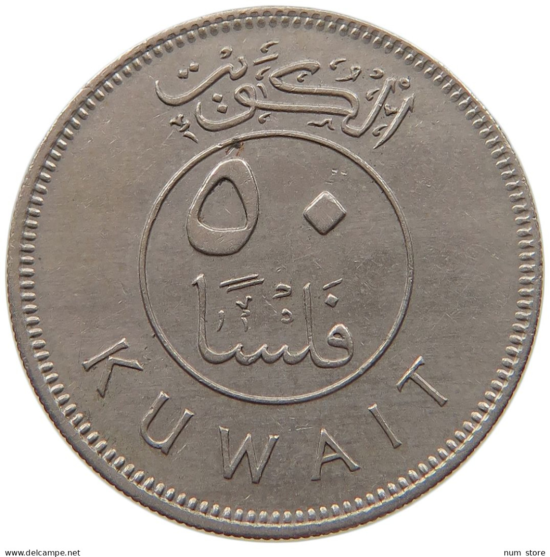 KUWAIT 50 FILS 1974  #c073 0203 - Koweït