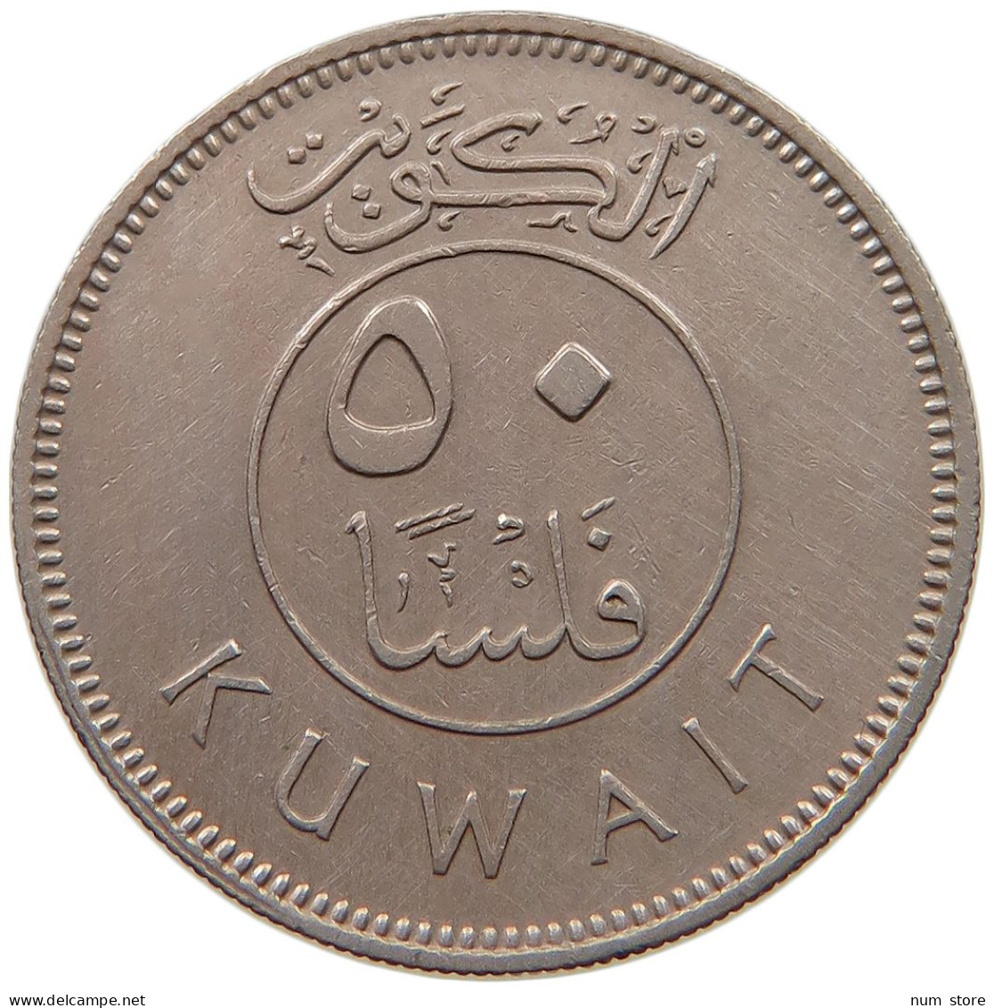 KUWAIT 50 FILS 1976  #a056 0109 - Kuwait