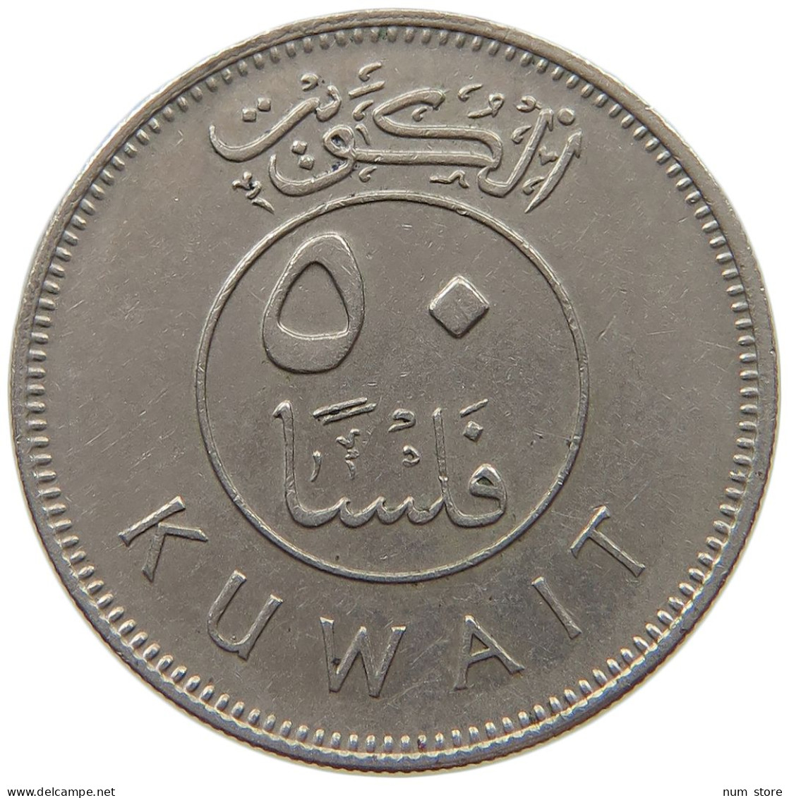 KUWAIT 50 FILS 1975  #c073 0213 - Koweït