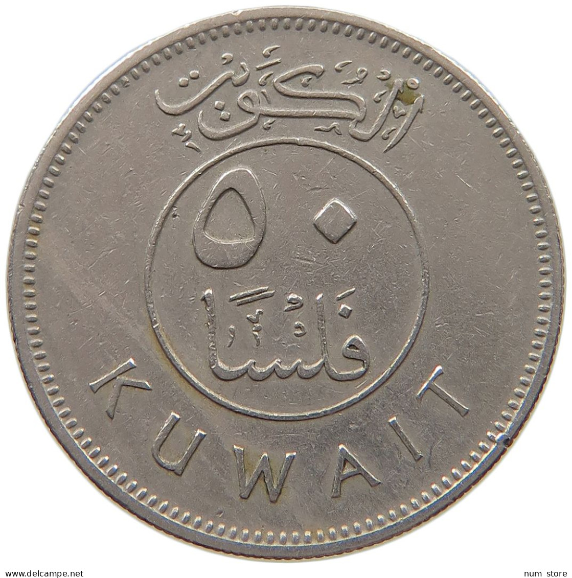 KUWAIT 50 FILS 1973  #c073 0153 - Koweït
