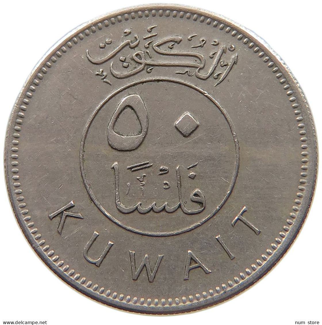 KUWAIT 50 FILS 1973  #c073 0171 - Koweït