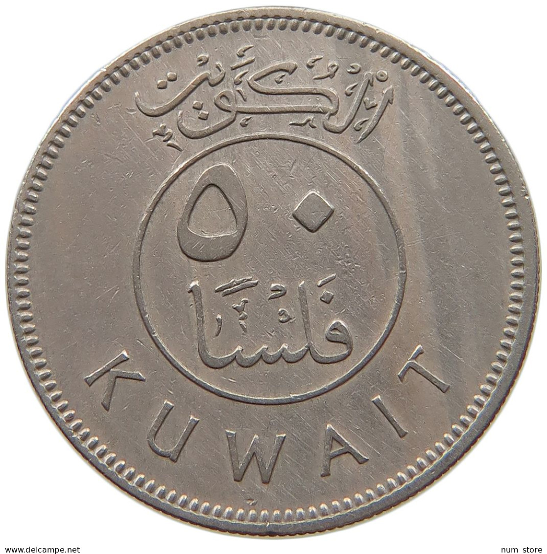 KUWAIT 50 FILS 1972  #c073 0249 - Koweït