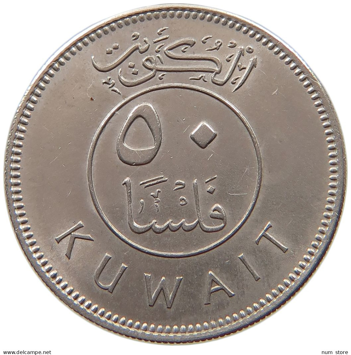 KUWAIT 50 FILS 1972  #a018 0133 - Kuwait