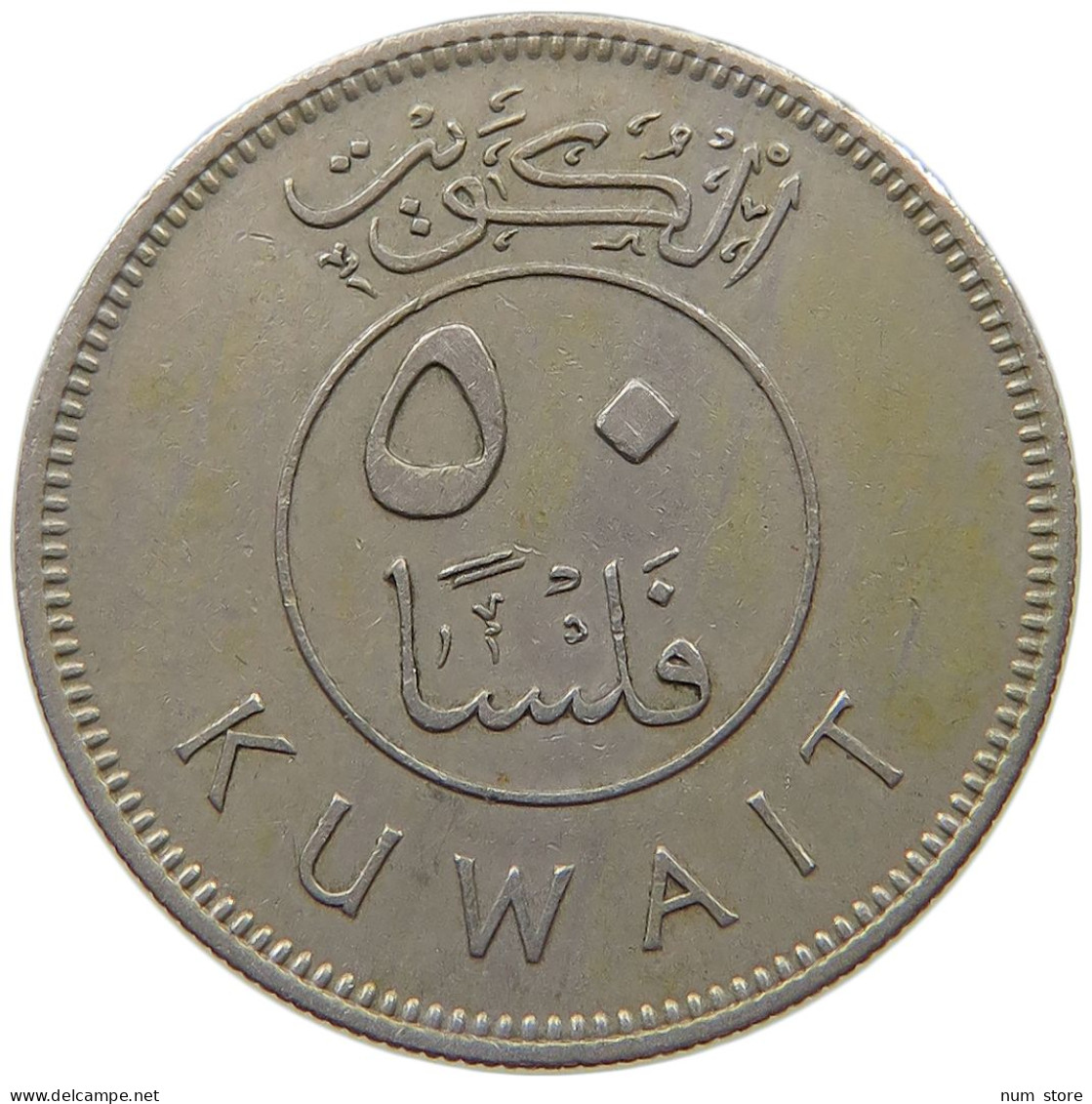 KUWAIT 50 FILS 1972  #c073 0251 - Kuwait
