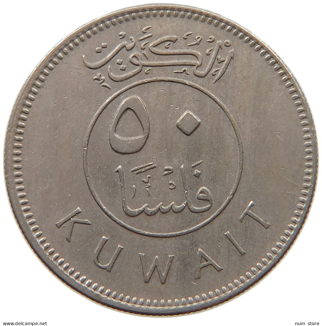 KUWAIT 50 FILS 1973  #c073 0165 - Kuwait