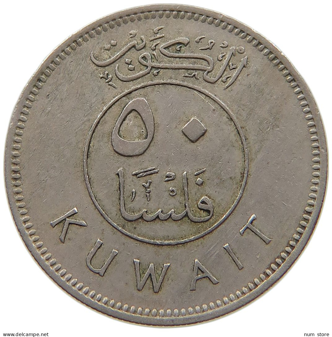 KUWAIT 50 FILS 1967  #c073 0191 - Koweït