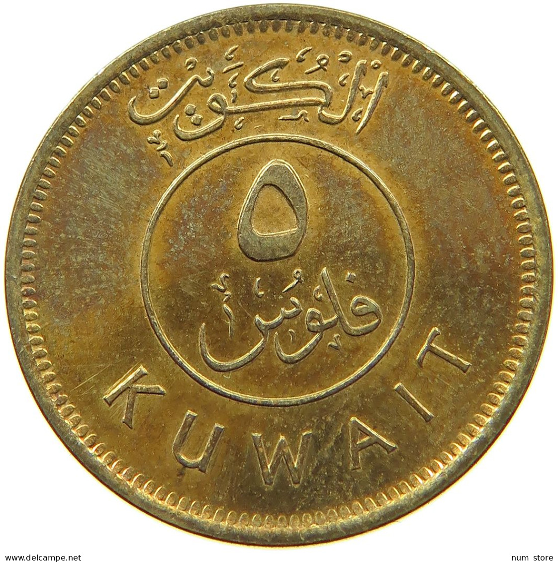 KUWAIT 5 FILS 2008  #a037 0457 - Kuwait