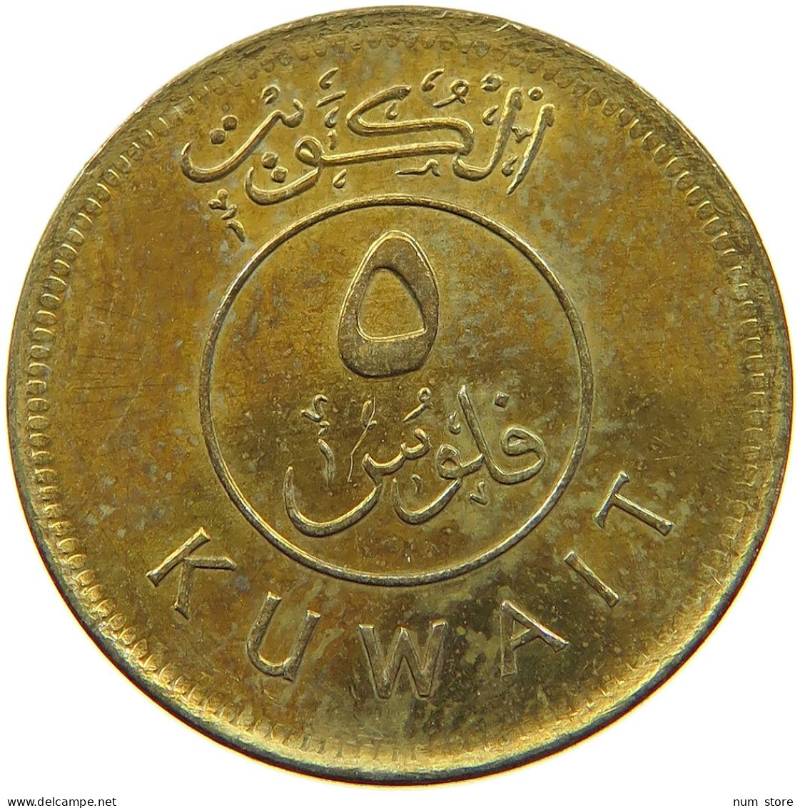 KUWAIT 5 FILS 2008  #a037 0479 - Koweït