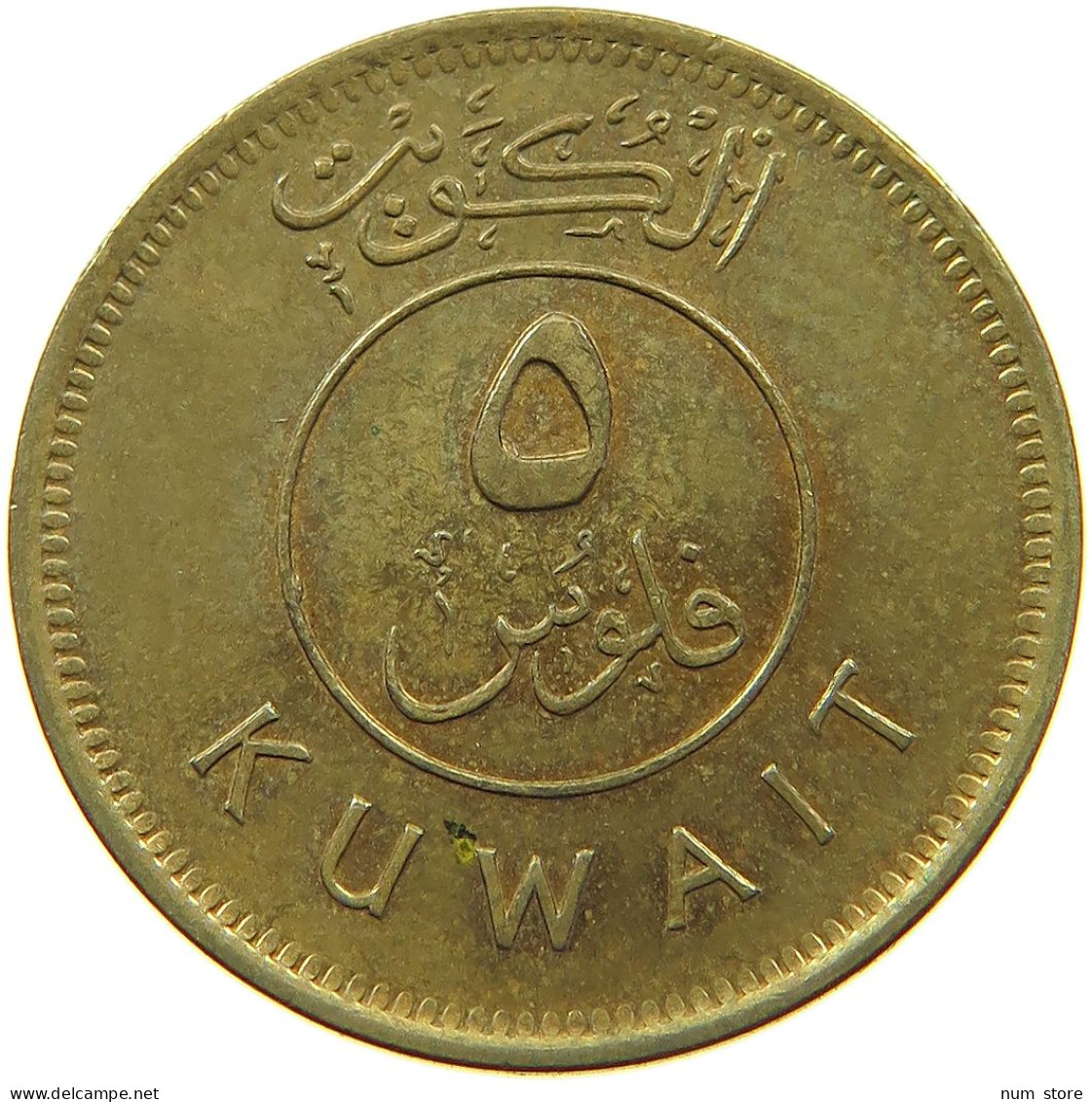 KUWAIT 5 FILS 2008  #a037 0491 - Kuwait