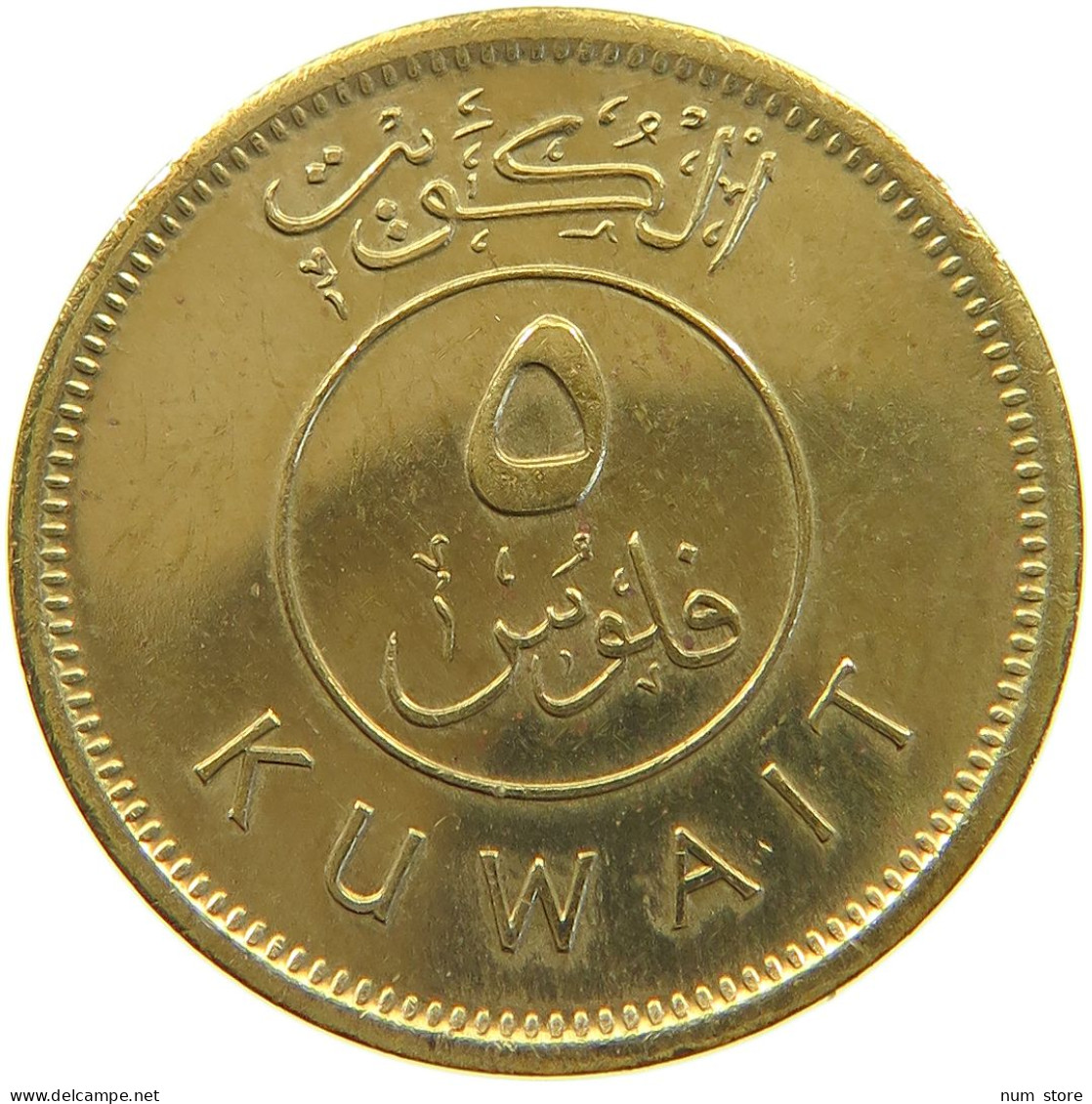 KUWAIT 5 FILS 1997  #a050 0287 - Koweït