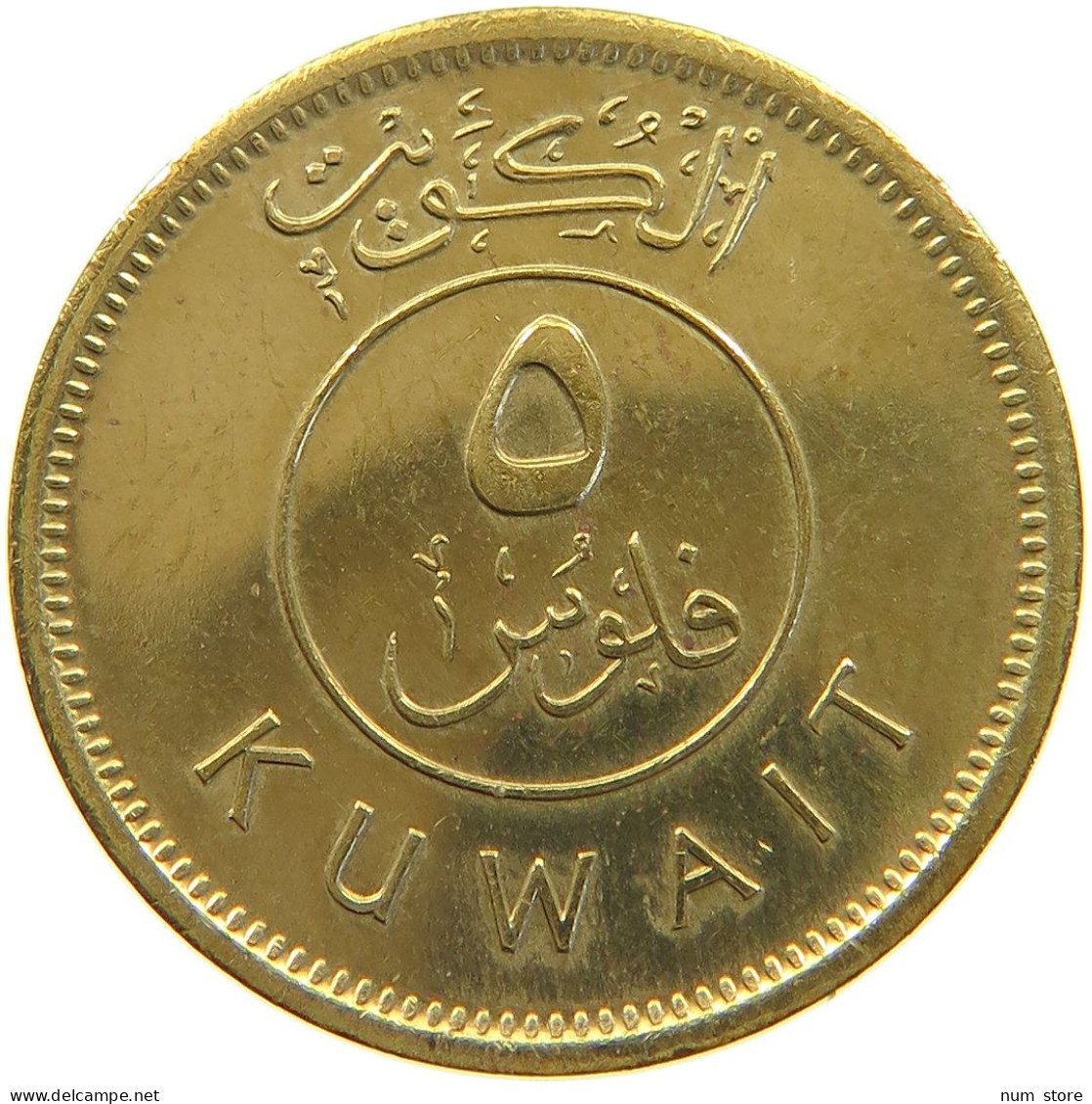 KUWAIT 5 FILS 1997  #a050 0287 - Kuwait
