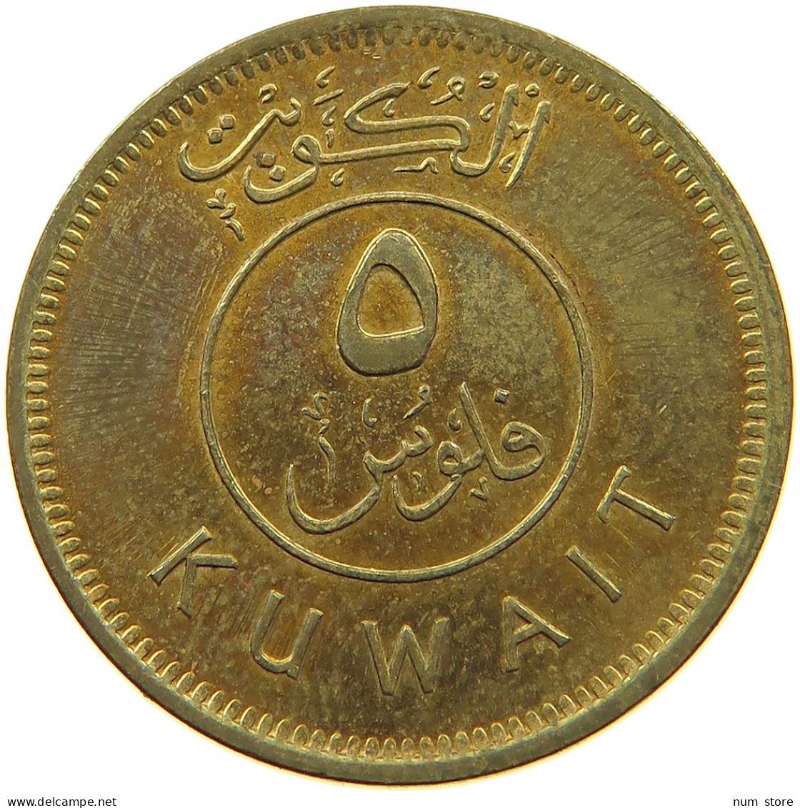 KUWAIT 5 FILS 2008  #a037 0487 - Koweït