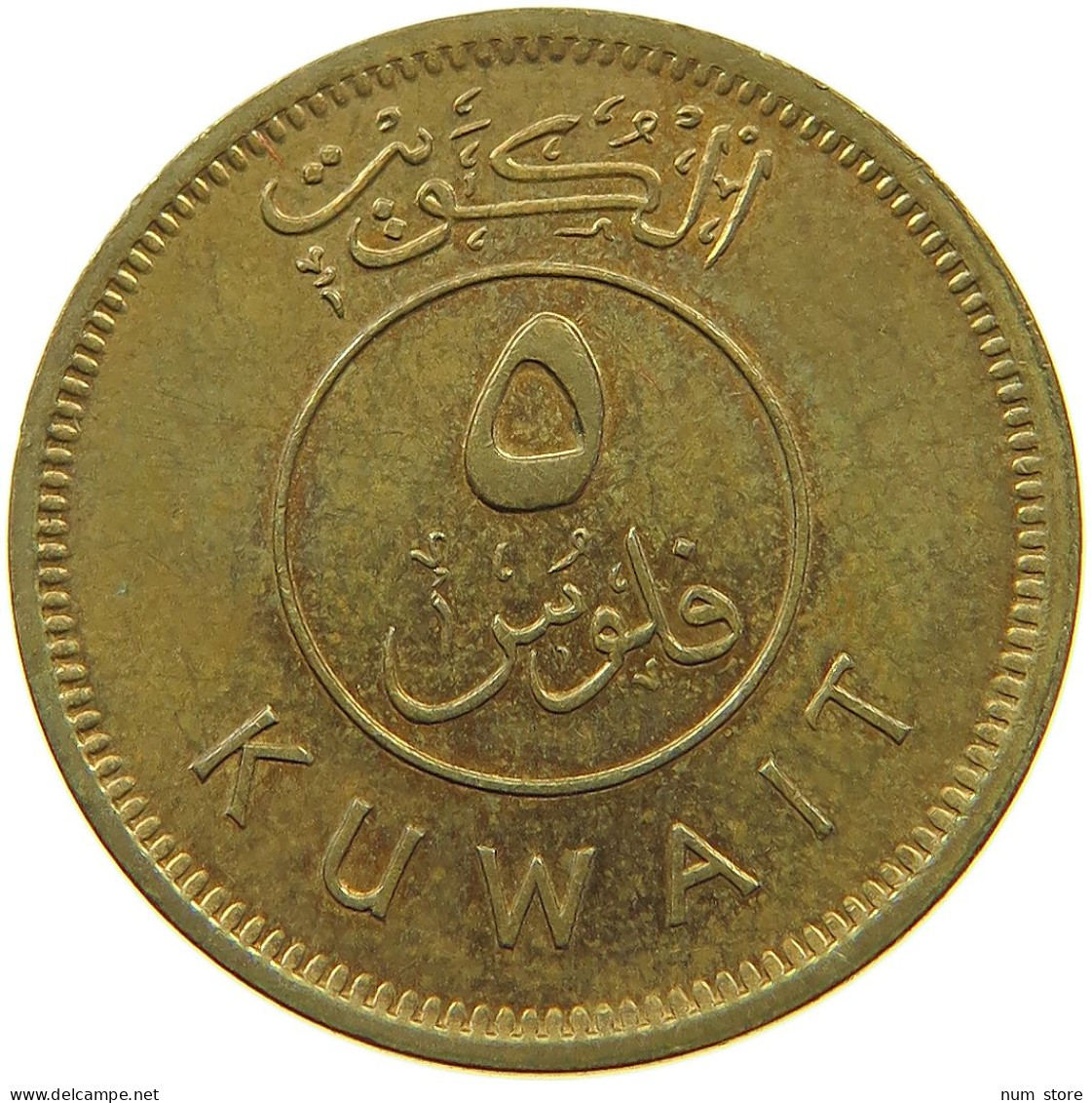 KUWAIT 5 FILS 2008  #a037 0489 - Koweït