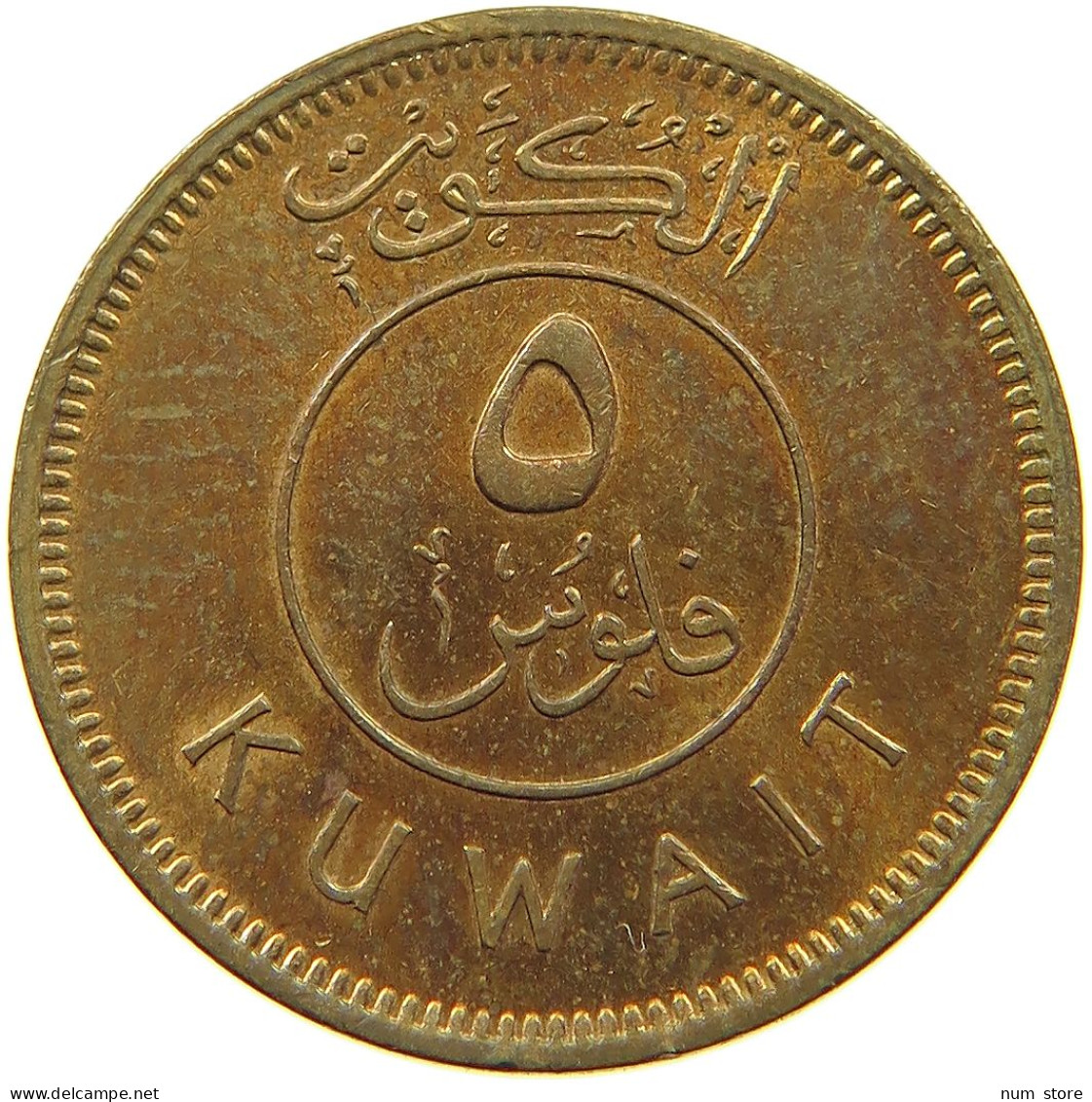 KUWAIT 5 FILS 2001  #a037 0477 - Koweït