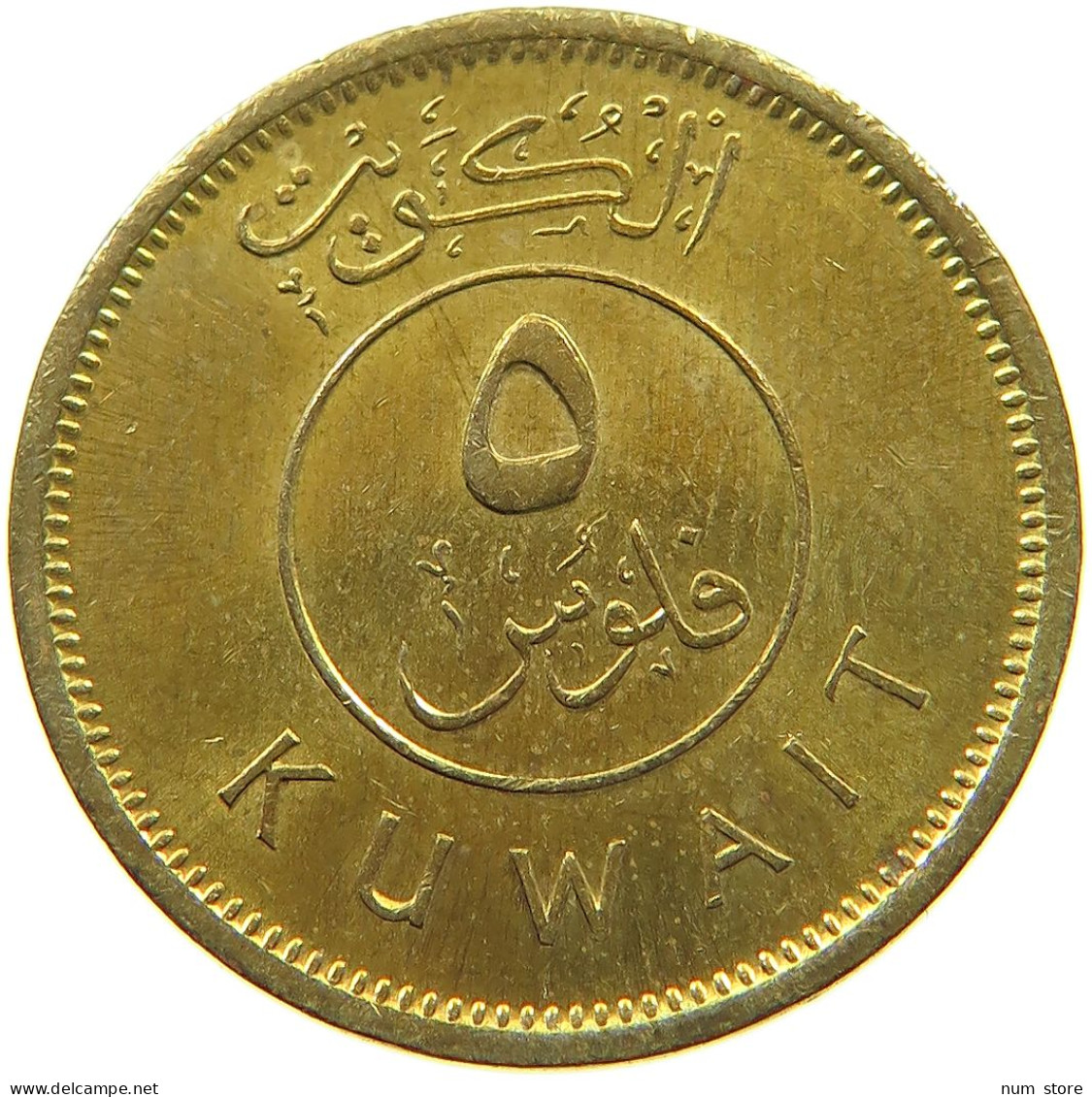 KUWAIT 5 FILS 1997  #a037 0461 - Kuwait