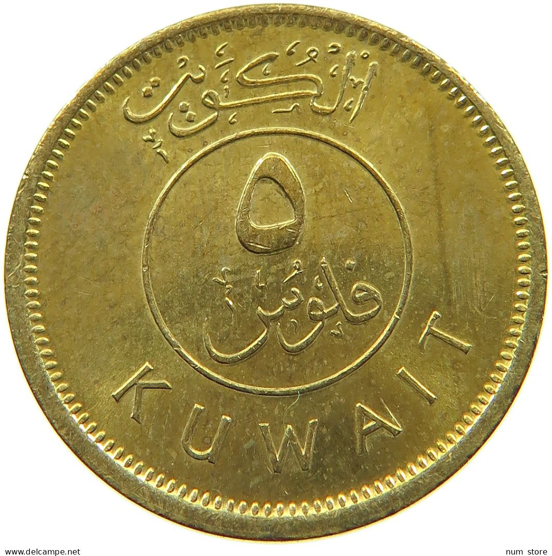 KUWAIT 5 FILS 1997  #a037 0471 - Koweït